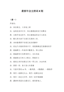 江门建筑工地设备回收(江门建筑工地喷淋净化设备)